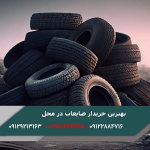بهترین خریدار ضایعات در محل تهران
